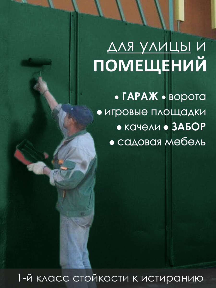 Краска эмаль акриловая глянцевая без запаха "Palizh" (2,5 кг), зеленый мох RAL 6005 — фото 1
