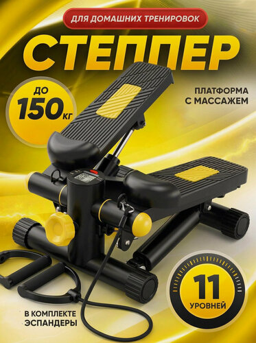 Изображение товара Степпер тренажер для дома с эспандерами для ходьбы, ног и ягодиц