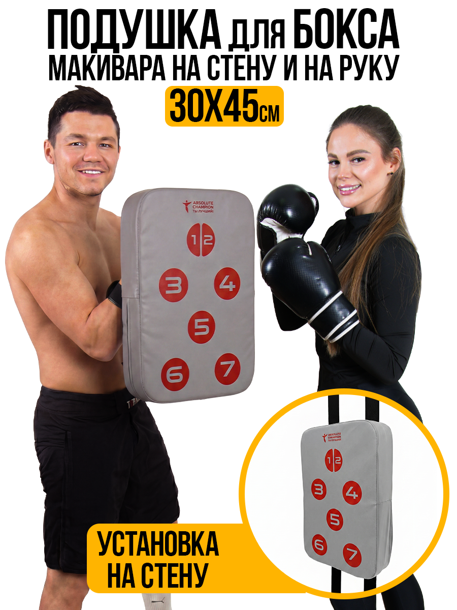 Подушка настенная макивара серая 300*450 ( логотип красный )