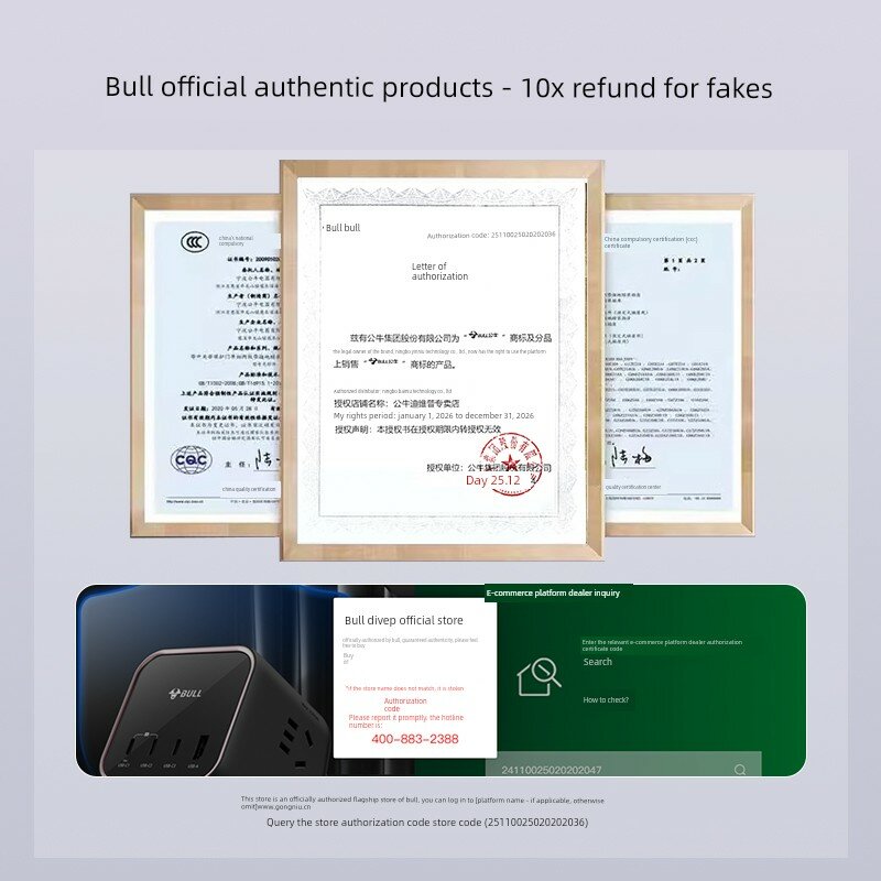 Bull Подлинный Блок Розеток с Гарантией 100% Подлинности