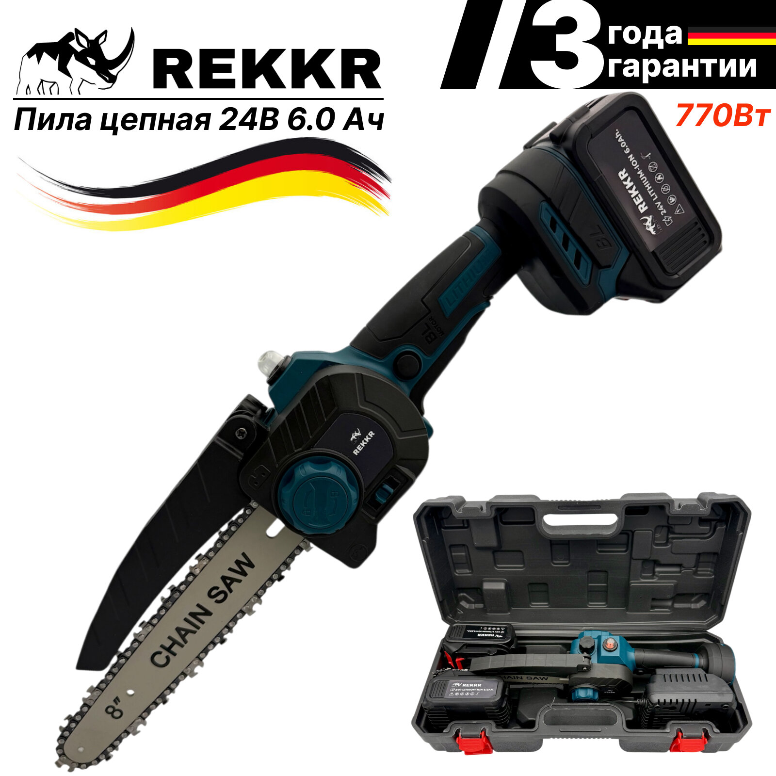 Цепная пила, бесщеточная, аккумуляторная, REKKR CCS770BL, 2 аккумулятора 24В 6.0Ач, с подачей масла, кейс, зарядка