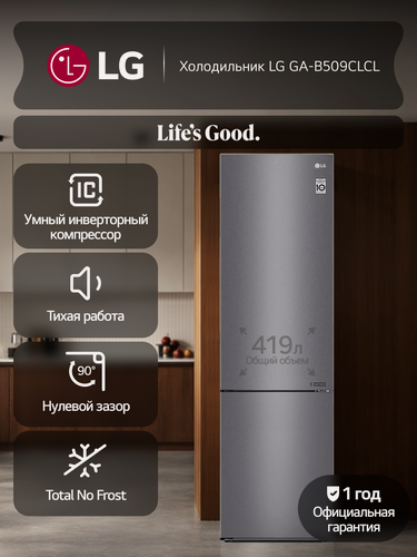 Изображение товара Холодильник двухкамерный LG GA-B509CLCL 419 л, инверторный мотор, функция быстрой заморозки, Total No Frost, графит