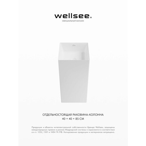 фото Квадратная напольная раковина для ванной wellsee pure by wellsee 230711000: напольная отдельностоящая раковина моноблок из акрила, размер 40х40х85 см, цвет глянцевый белый