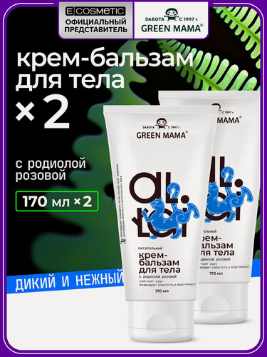 Изображение товара Крем-бальзам для тела GREEN MAMA Altai питательный 170 мл - 2 шт