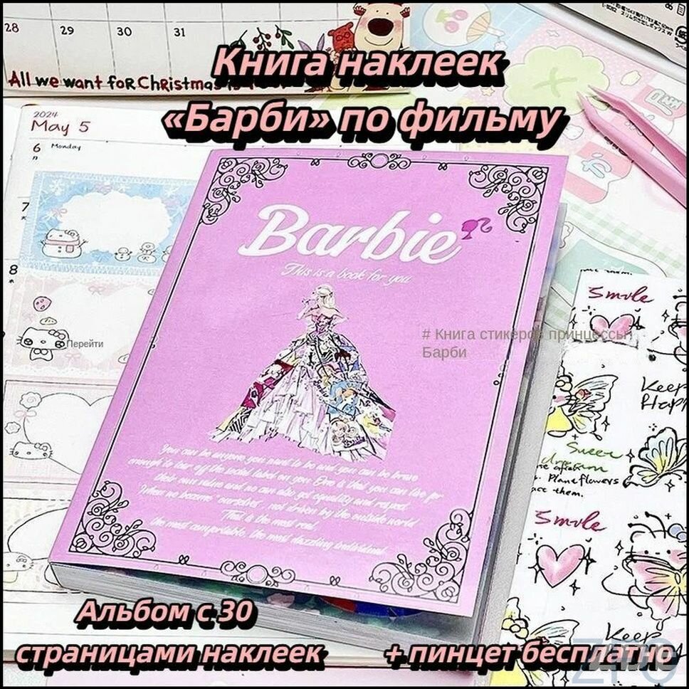 Наклейки розовые, рулонная этикетка для маркировки и декора, размер 30x20 см, универсальное применение в офисе и дома