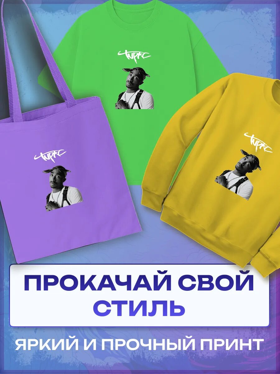 Термонаклейка 2Pac — фото 1