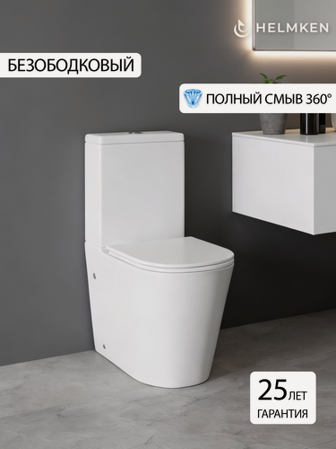 Изображение товара Унитаз Helmken 35276002, напольный, безободковый, фарфоровый, антигрязь, дюропласт