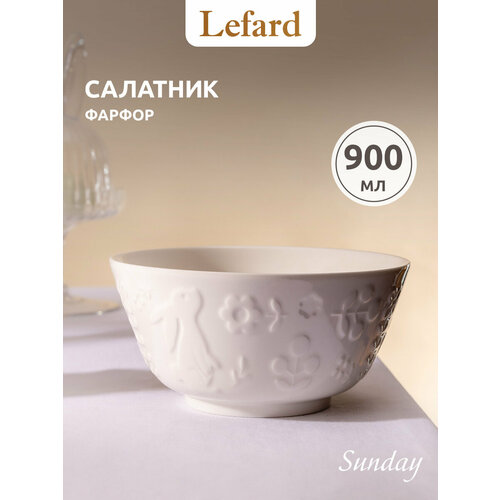 фото Салатник lefard "sunday" 900 мл