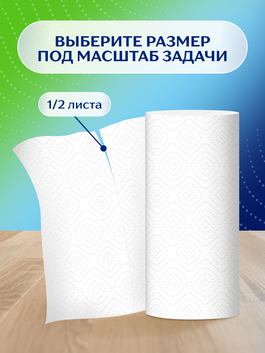 Бумажные полотенца Zemma Стандарт, 1/2 листа, 2 слоя, 8 рулонов — фото 1