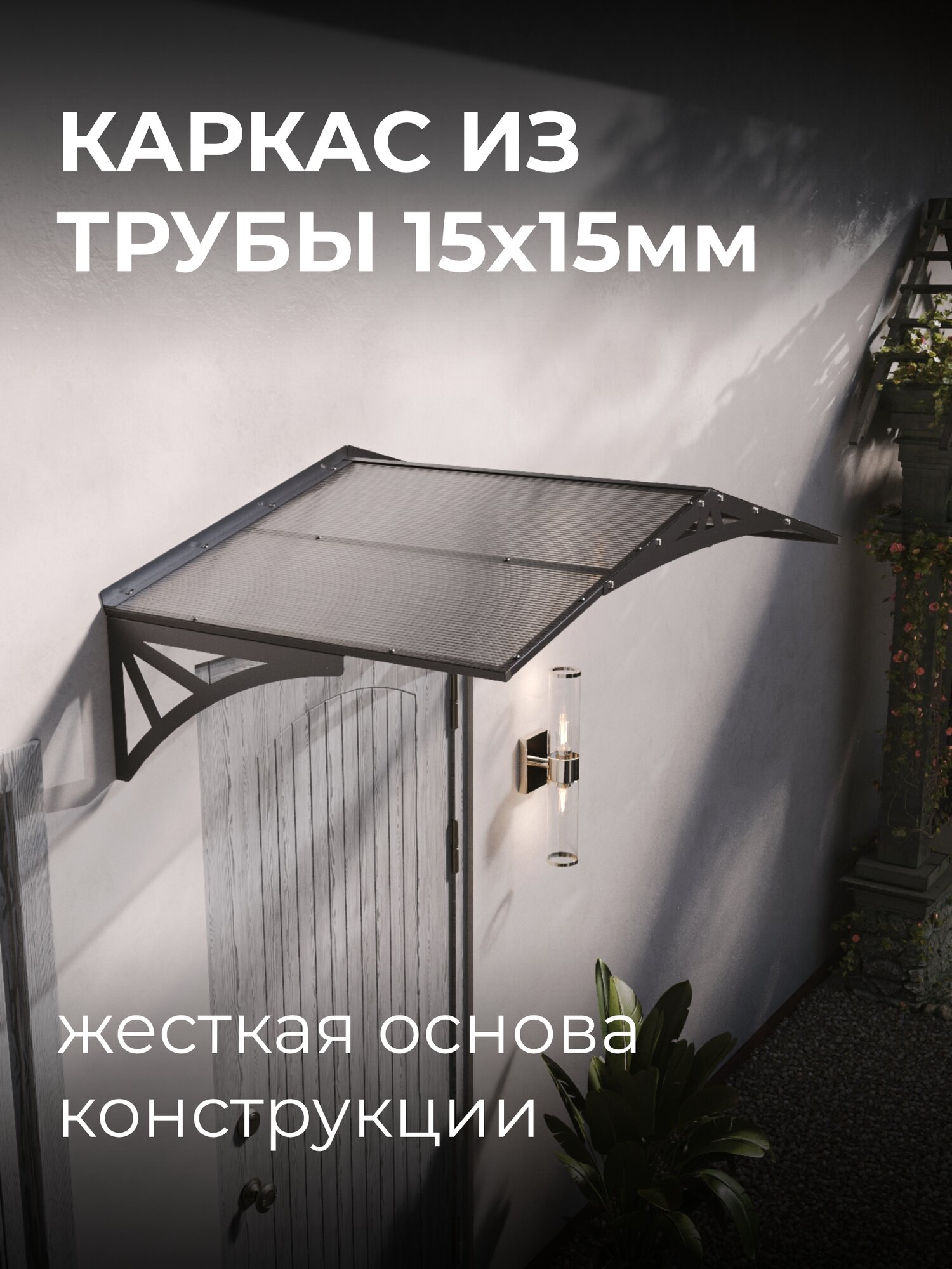 Козырек над крыльцом. Козырек над входной дверью / входом для дома / дачи. Ullano Duo. Серый. — фото 1