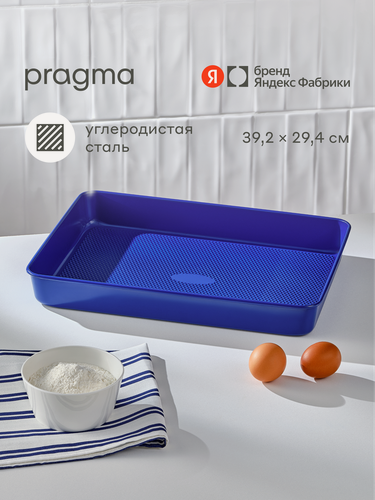 Изображение товара Форма из углеродистой стали для запекания Pragma Bonbul с антипригарным покрытием ILAG 39,2x29,4x5 см, синяя