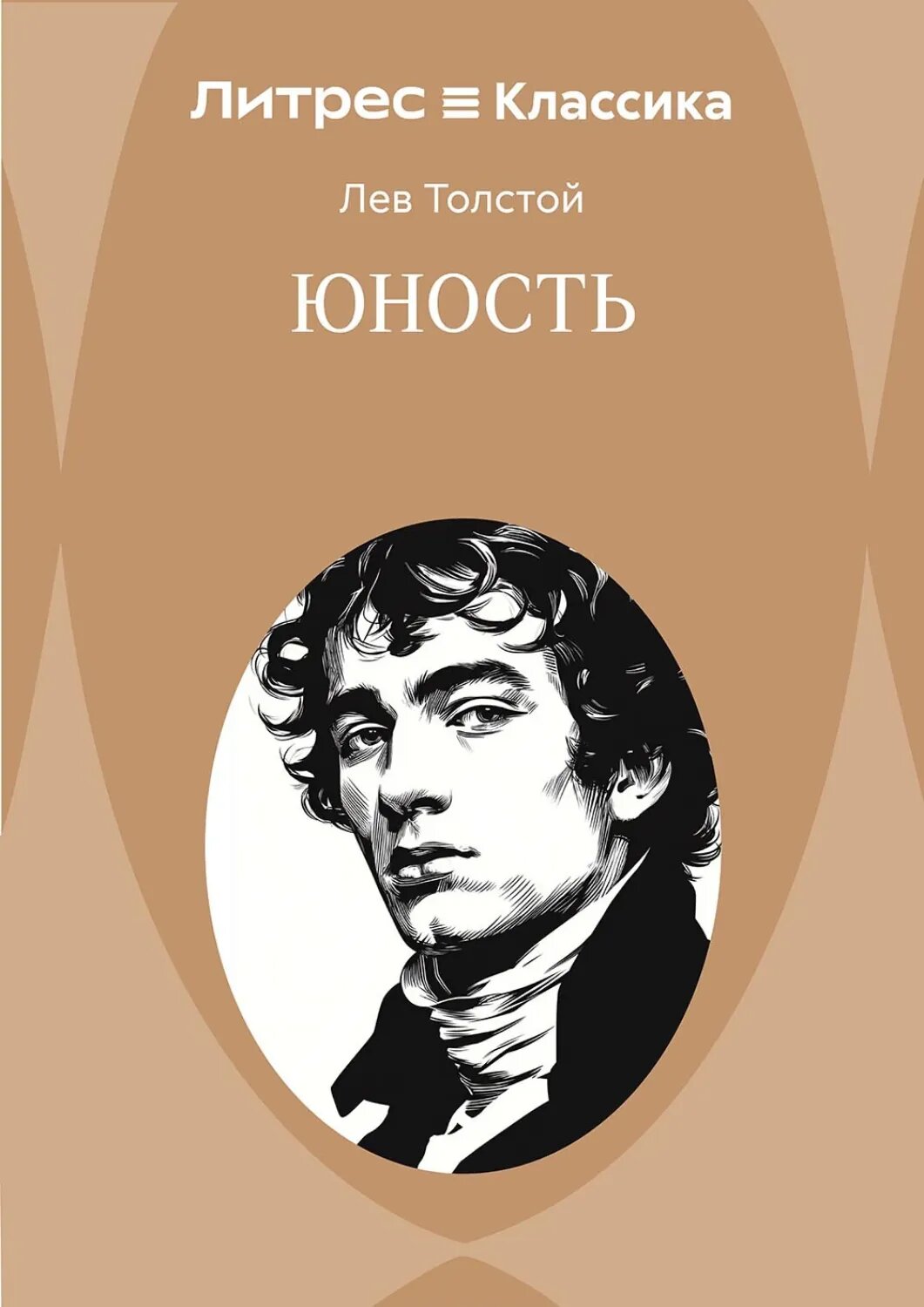 Юность [Цифровая книга]