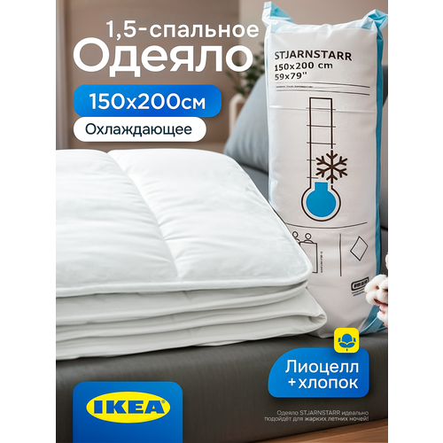 фото Одеяло ikea stjarnstarr stjarnstarr , лиоцелл, 150 x 200, охлаждающее, белое икеа