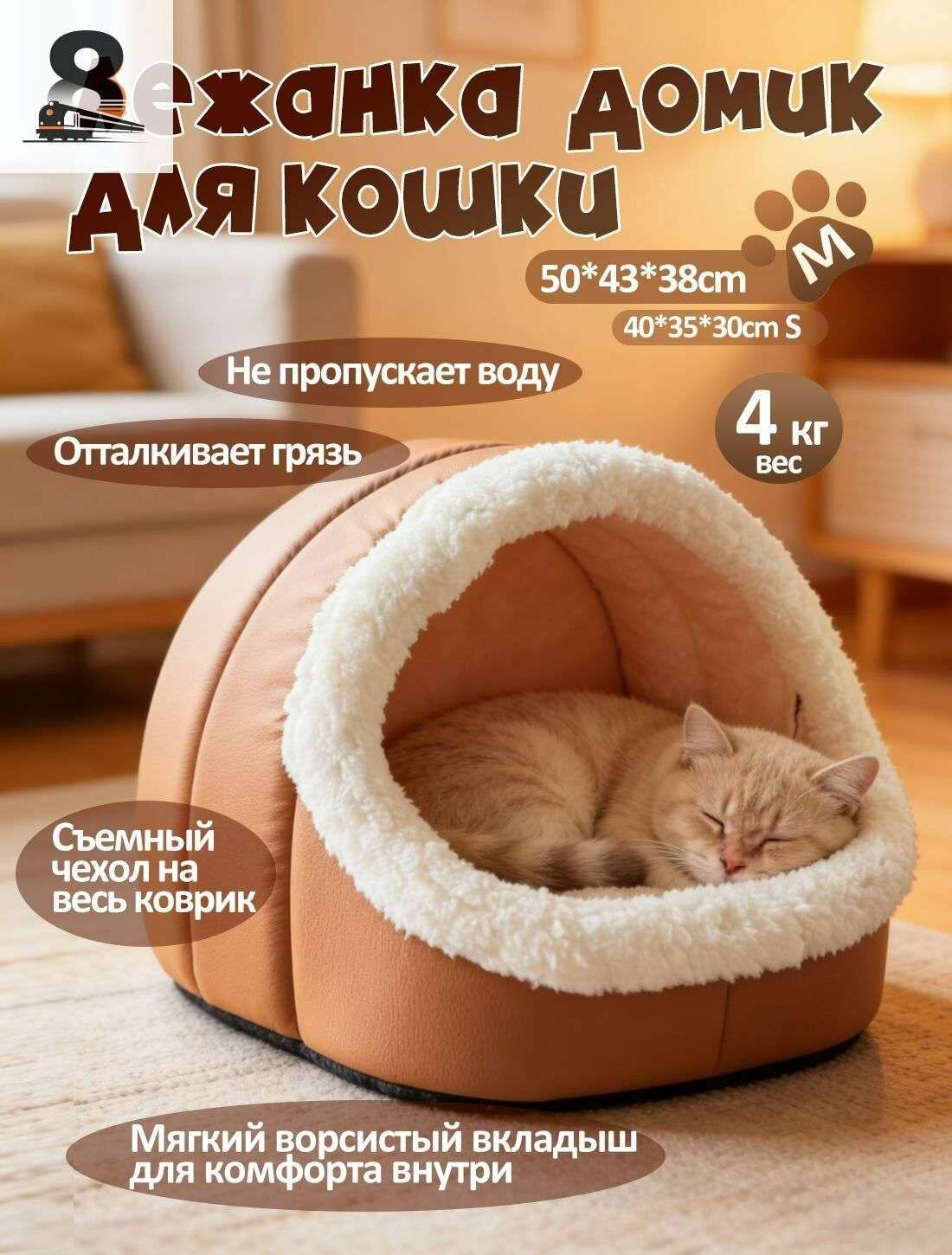 Домик для животных