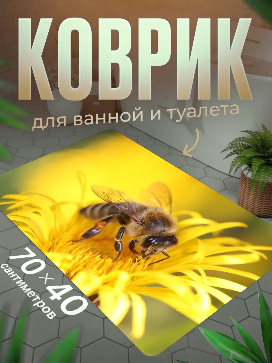 Коврик для ванной противоскользящий влагостойкий 70 на 40