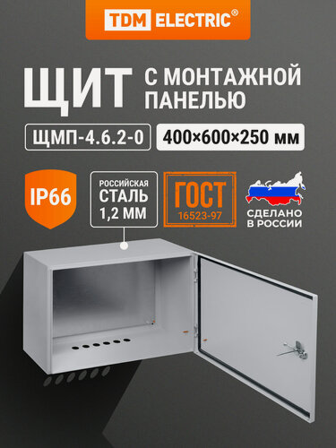 Изображение товара Щит электрический ЩМП-4.6.2-0 IP66 (400х600х250) TDM ELECTRIC