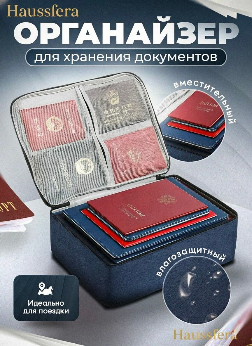 Документница