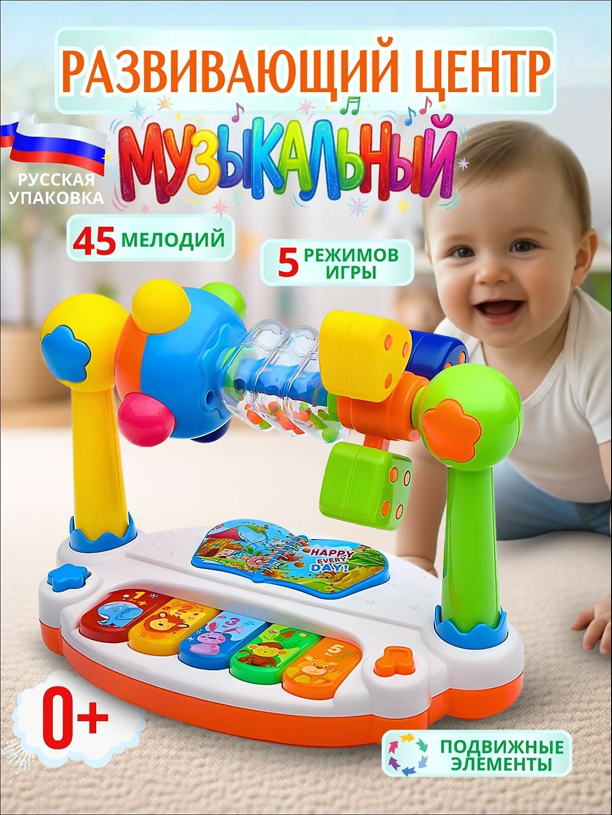 Музыкальная развивающая игрушка для малышей до года. Детское музыкальное пианино для малышей