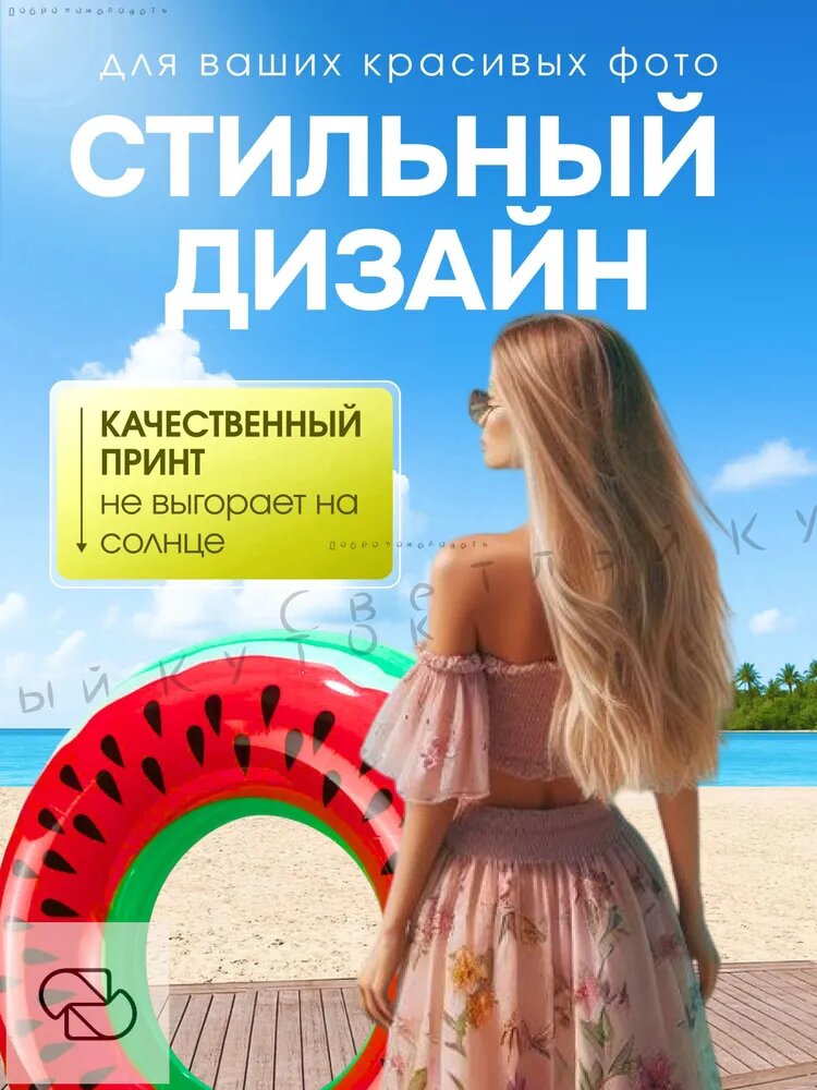 Круг надувной — фото 1