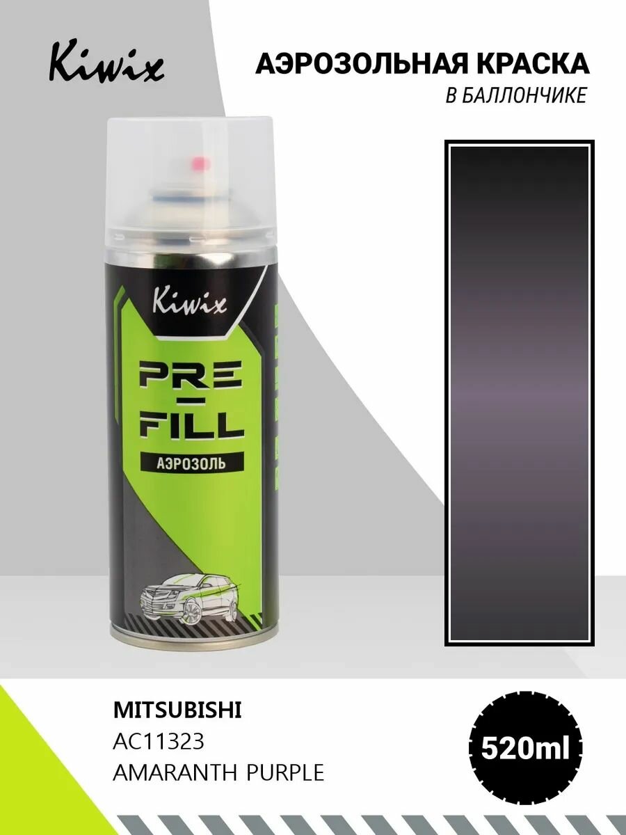 Аэрозольная краска MITSUBISHI AC11323 AMARANTH PURPLE 520мл