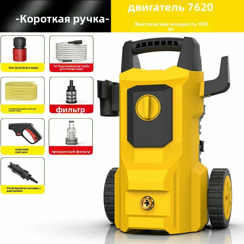 Автомойка высокого давления "Желтый", 220В, для автомобилей, 900/1200/1500Вт