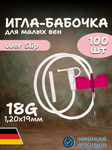 Изображение товара Устройство для вливания в малые вены - игла-бабочка LUER 18G (1,20х19мм) SFM 100 шт