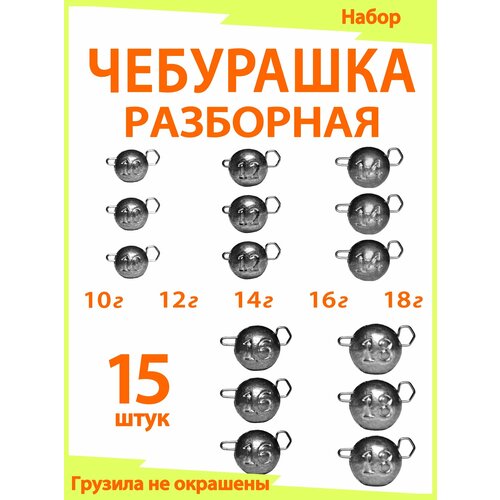Рыболовное грузило 