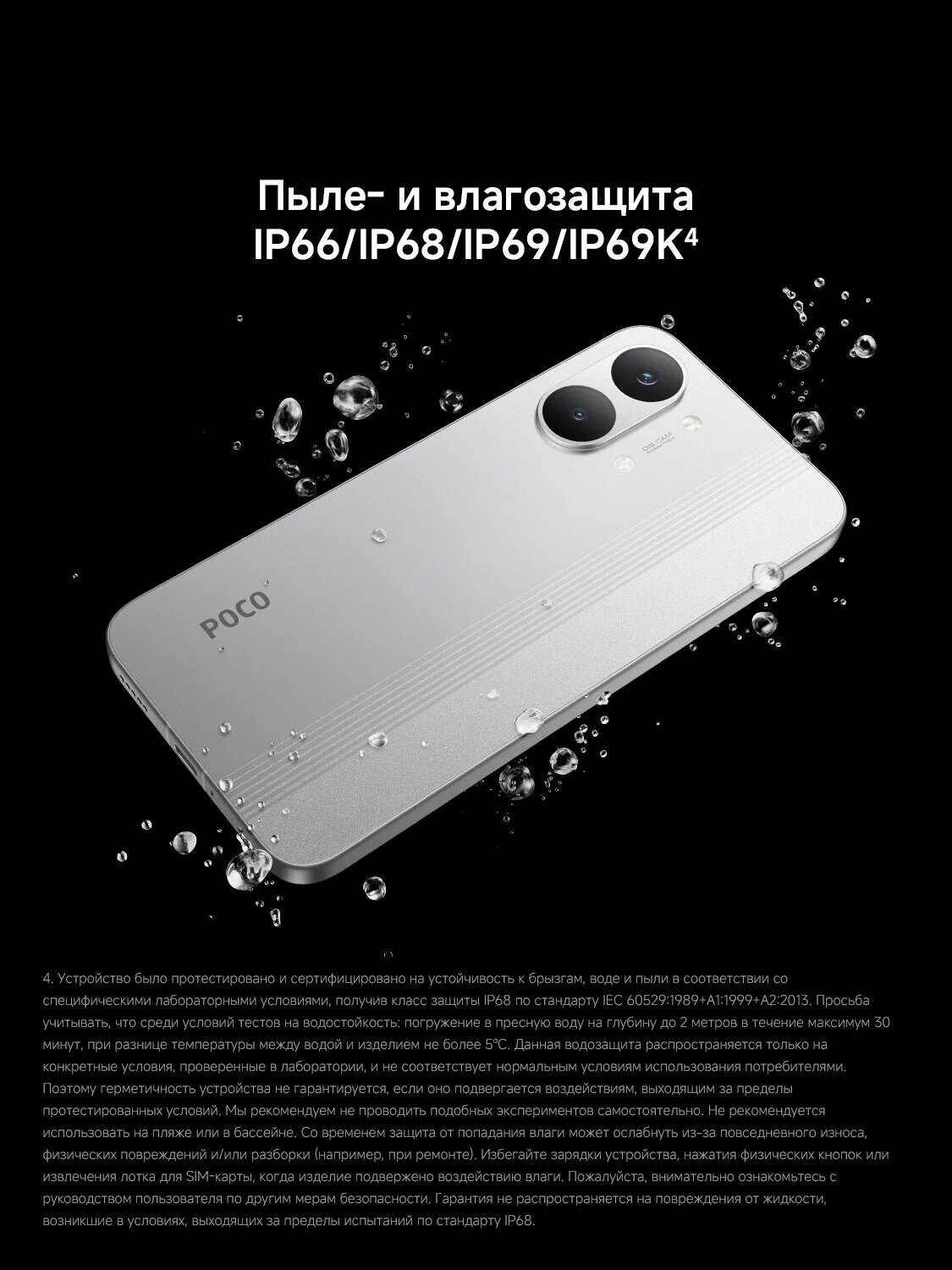 Poco X8 Pro 5G 8+ 256Gb White RU