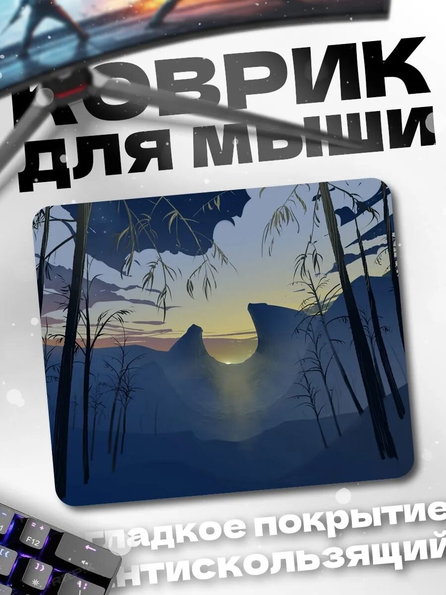 Коврик для мыши Зимний рассвет в горах