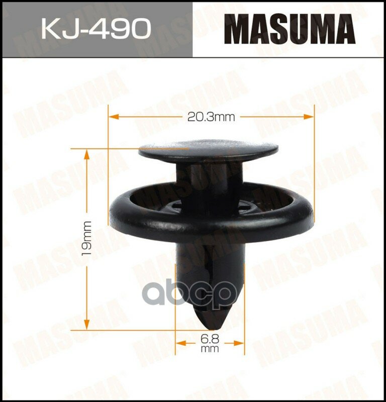 Клипса автомобильная (автокрепеж) (упаковка 50 шт, цена за 1 шт) Masuma арт. KJ-490