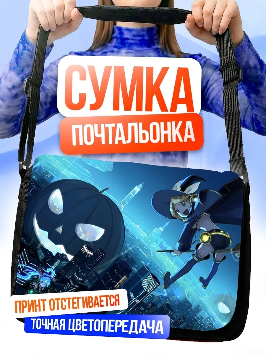 Сумка