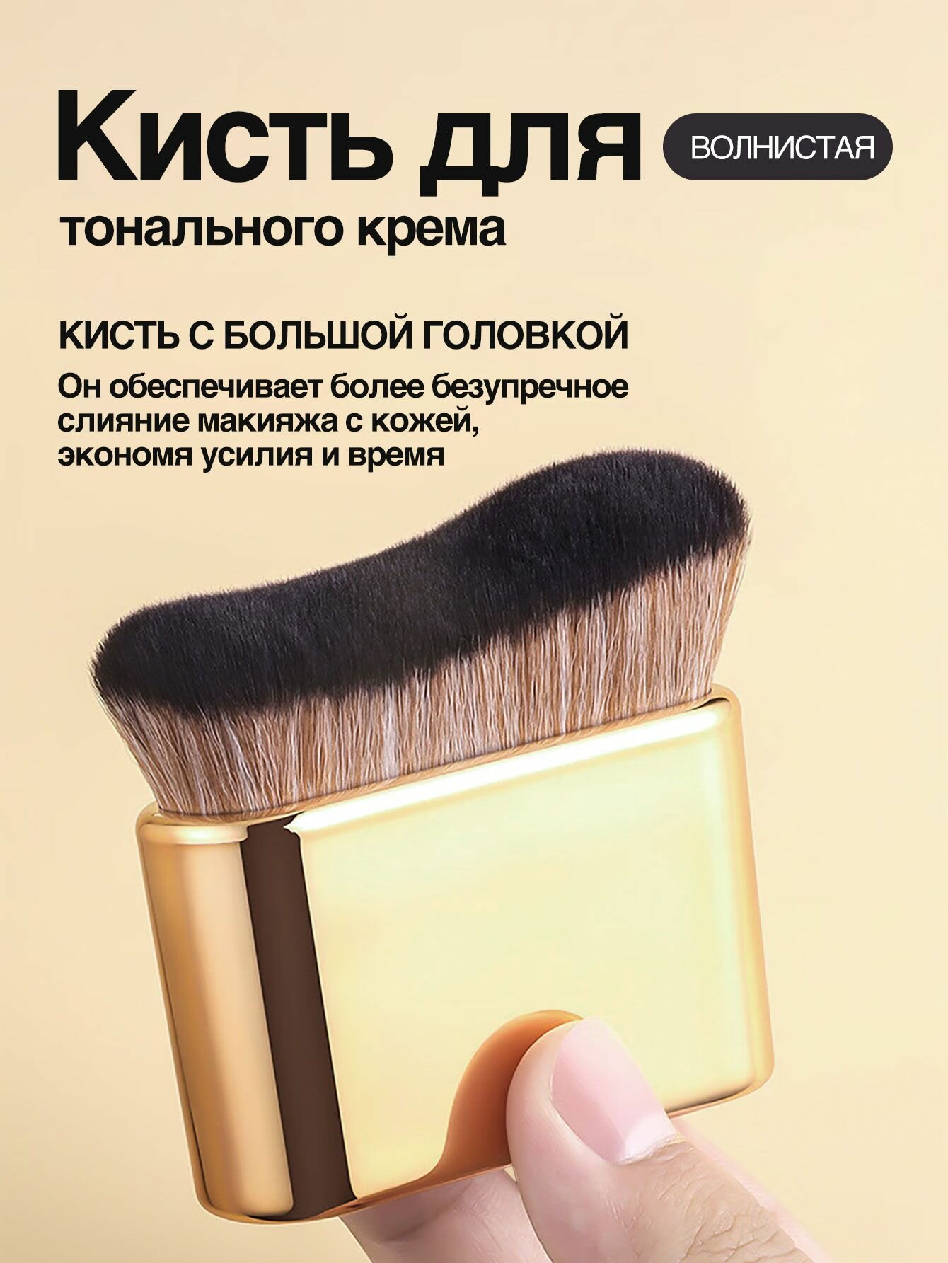 JYFH Супер мягкая волнистая кисточка для макияжа - Кисть