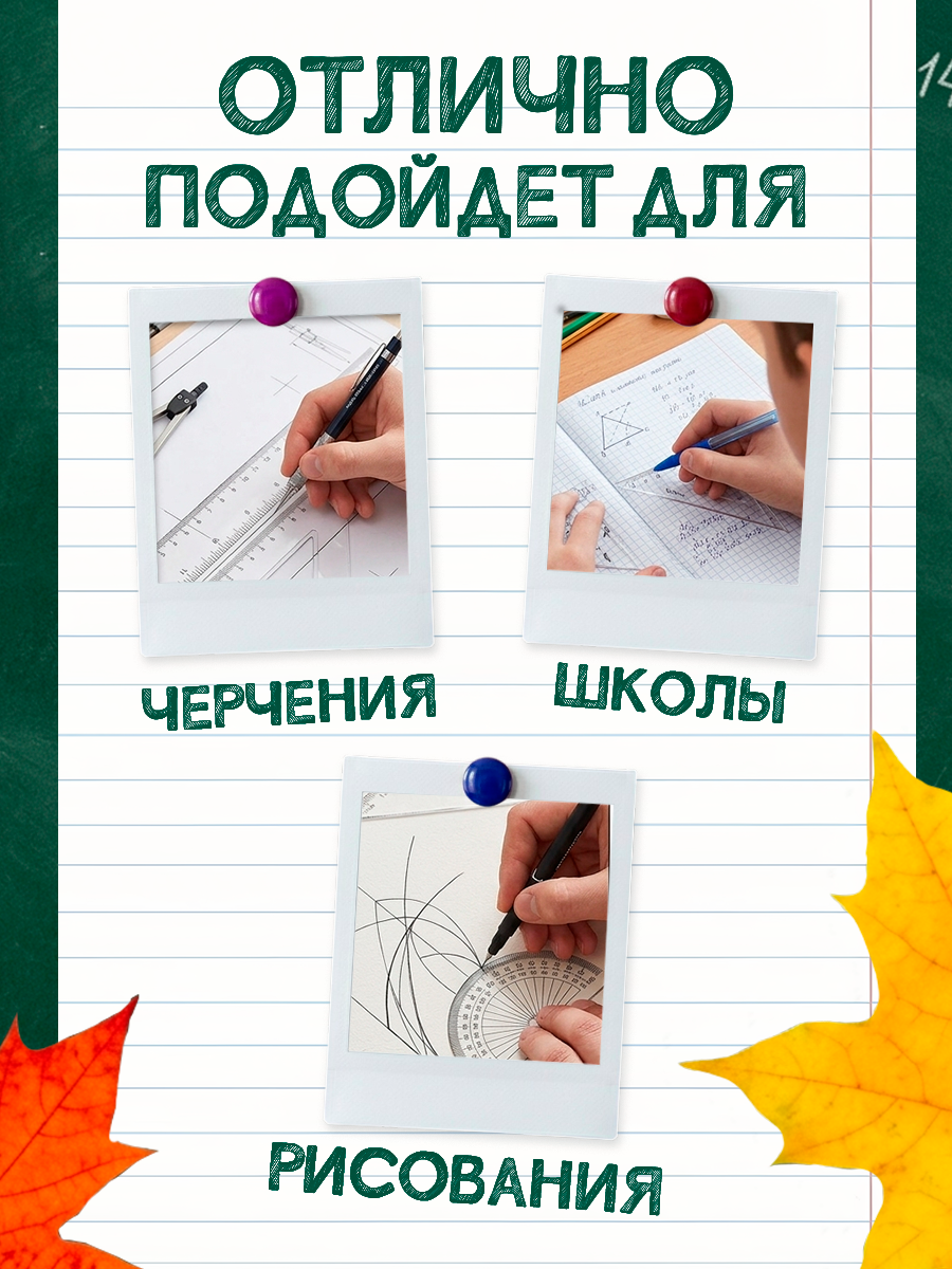 Набор чертежный 4 предмета (линейка 15 см, треугольник11 см/ 30*и 5 см/ 45*, транспортир) прозрачный — фото 1