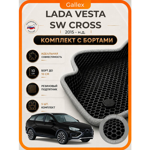 фото Автомобильные коврики ева / eva / эва для lada vesta / vesta sw cross 2015-н. в. / лада веста gallex