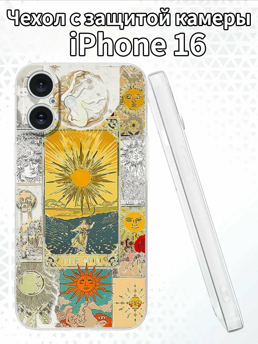Чехол для iPhone16 с изображением карт Таро