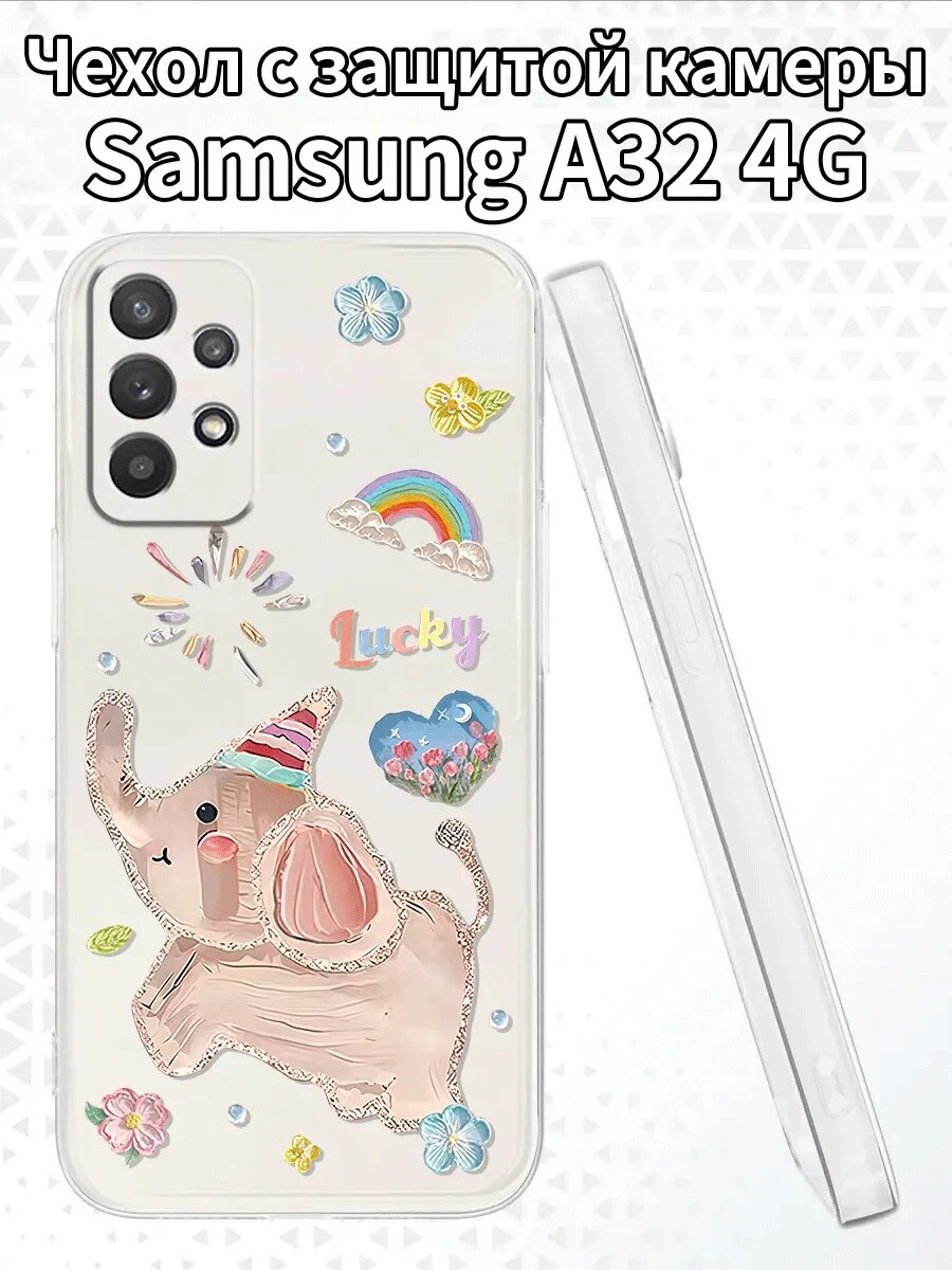 Чехол на SamsungA324G с изображением милого слона