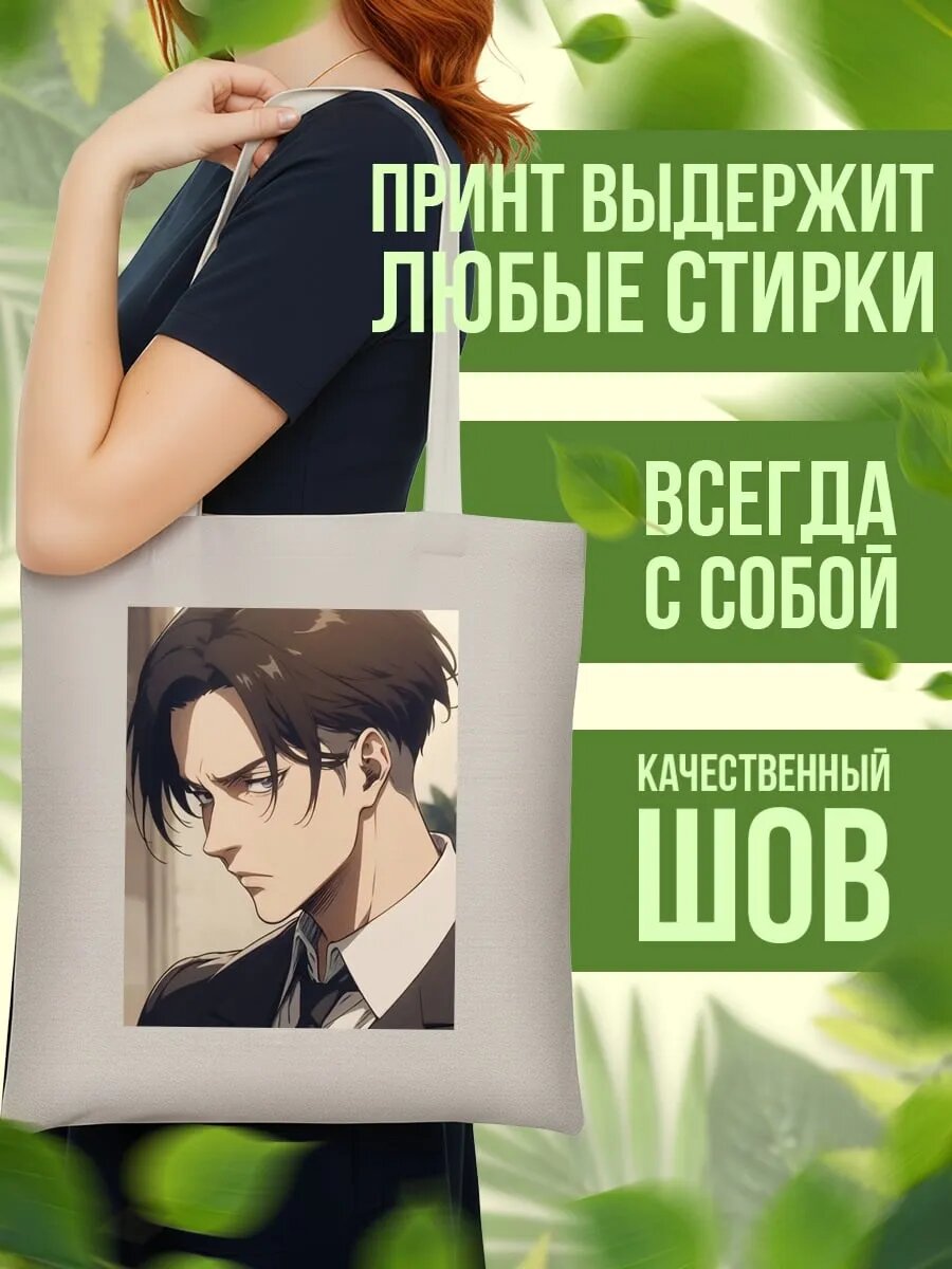 Сумка шоппер , айвори — фото 1