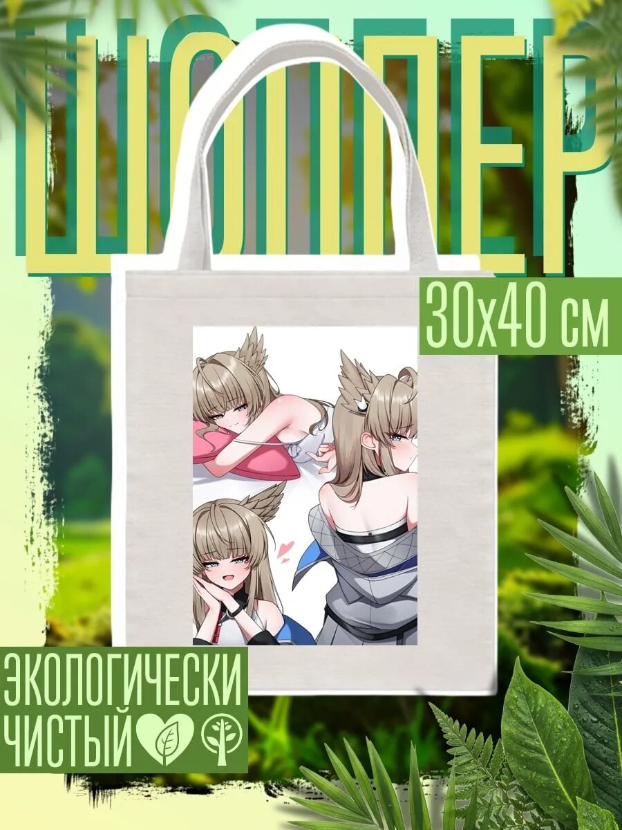 Сумка шоппер