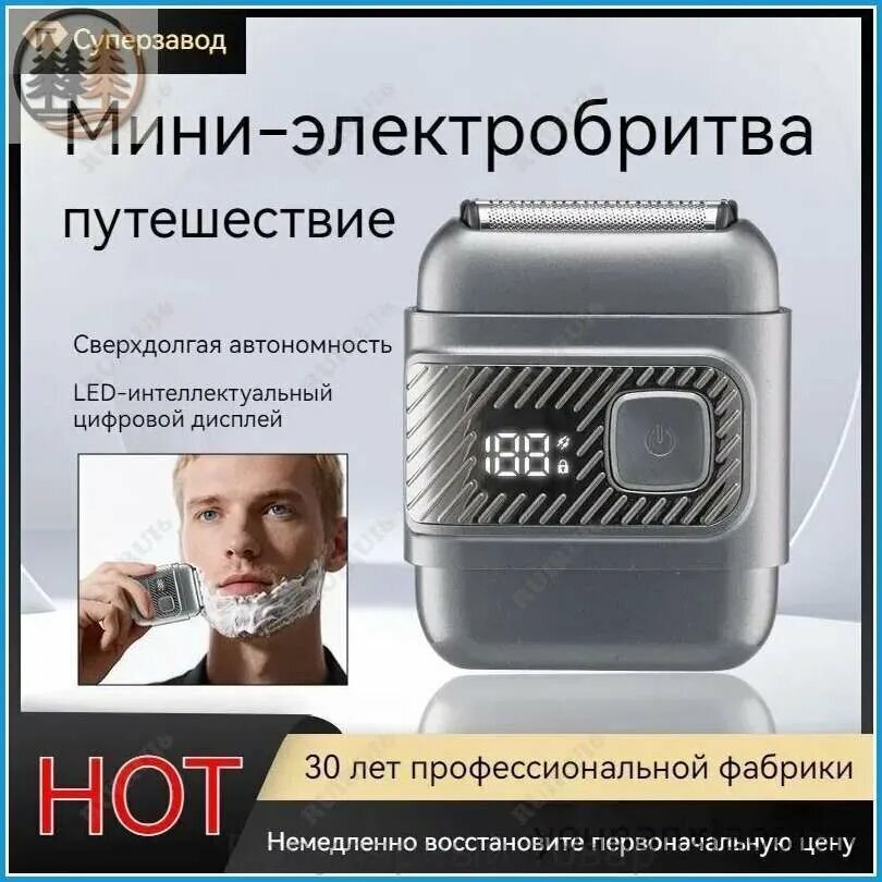 Электробритва KAIRUI электрическая мужская для ежедневного бритья