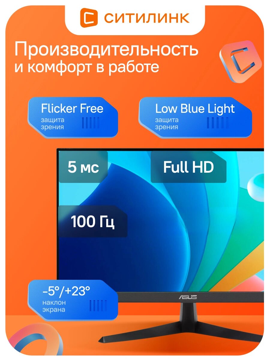 27 Монитор Asus VY279HF 27 IPS 100 Гц 1xHDMI — фото 1