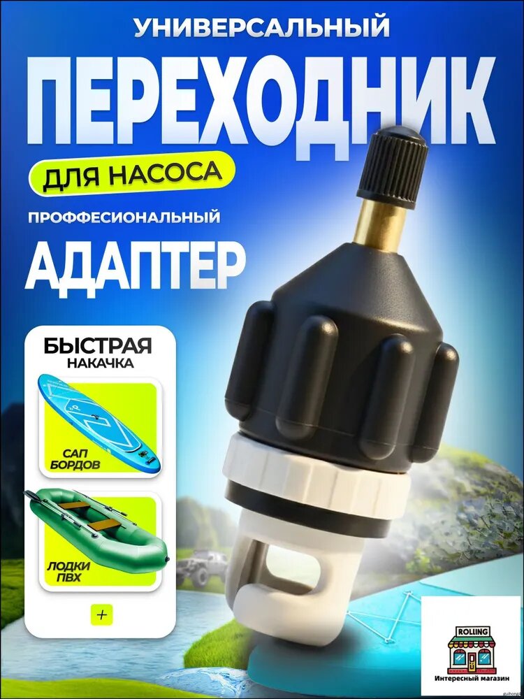 Заглушка для байдарки, каяка