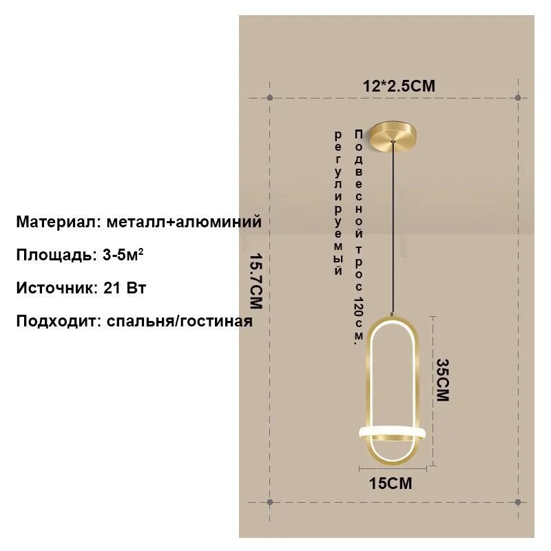 SAMLIST Люстра, LED, 15 Вт