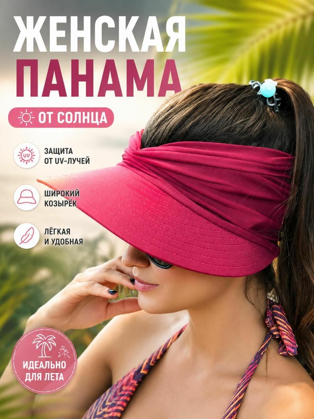 Шапка Базовая коллекция для женщин