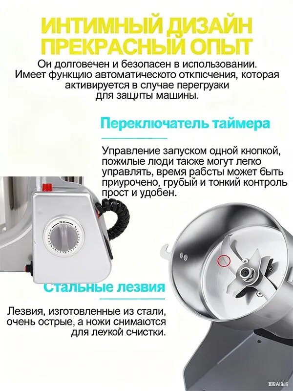 Электромельница — фото 1