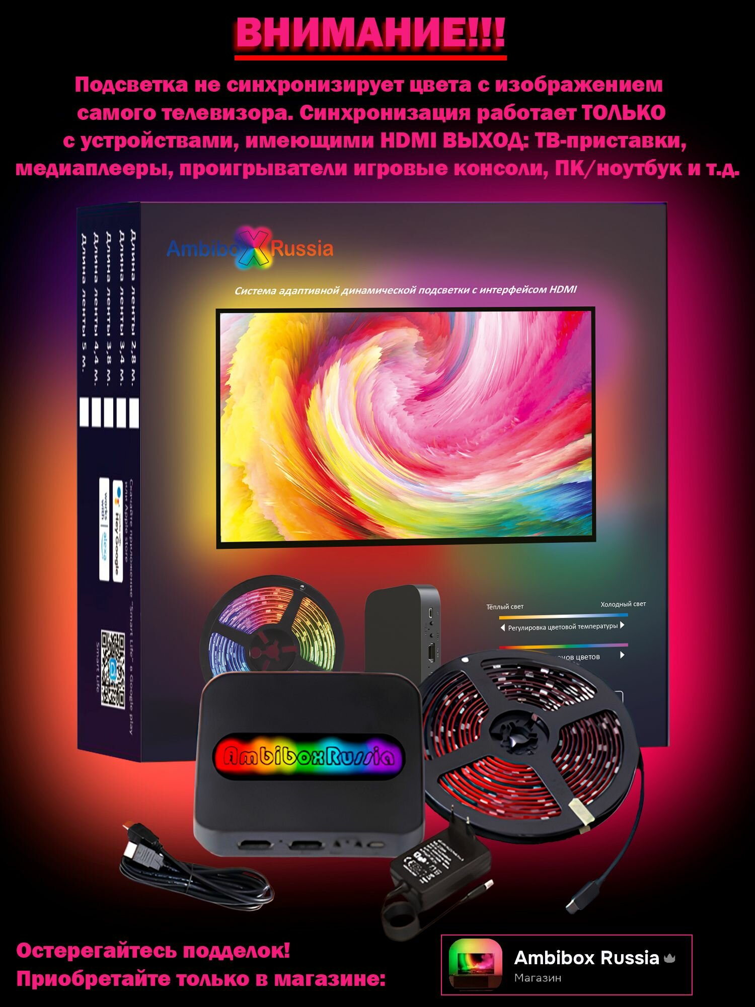 Умная светодиодная rgb лента, подсветка для телевизора, монитора HDMI 58-65'