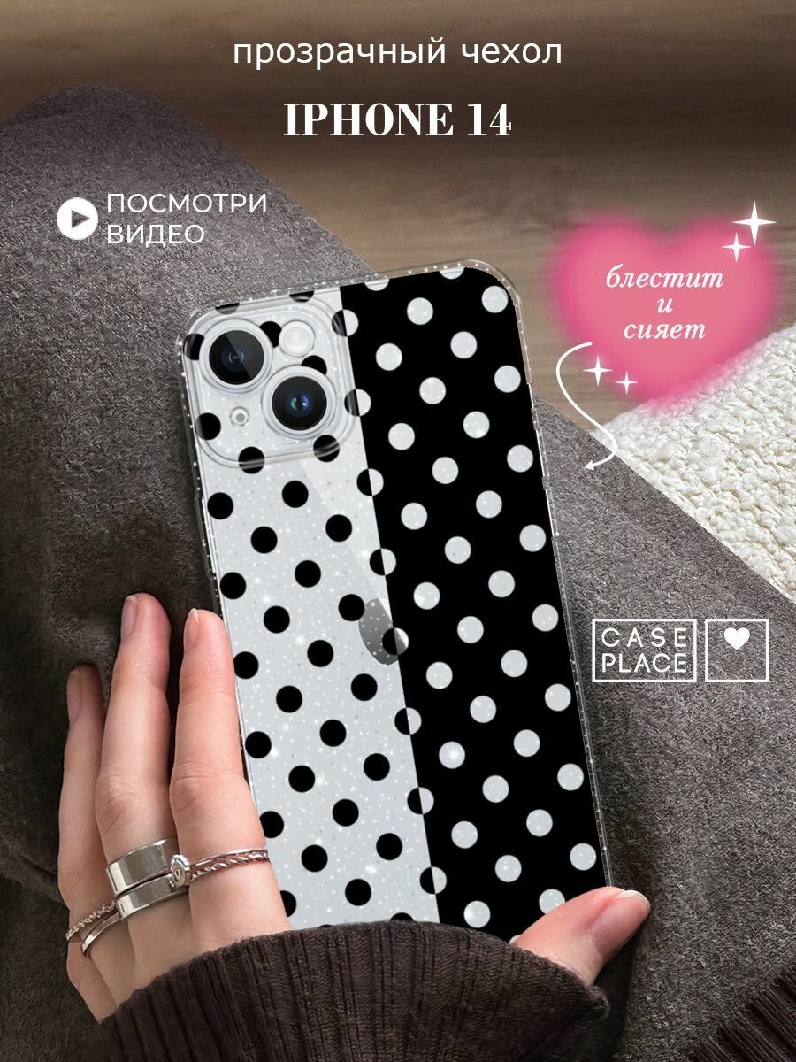 Чехол на Apple iPhone 14 (Айфон 14) с блестками и принтом Черный и белый горошек