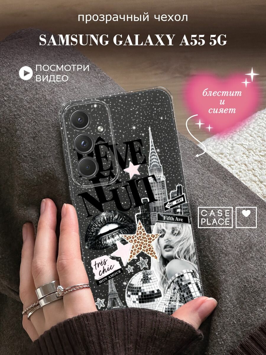 Чехол на Samsung Galaxy A55 5G (Самсунг А55 5G) с блестками и принтом Гламурный фон