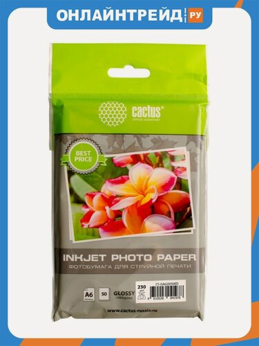 Изображение товара Фотобумага Cactus CS-GA623050ED 10x15/230г/м2/50л./белый глянцевое для струйной печати