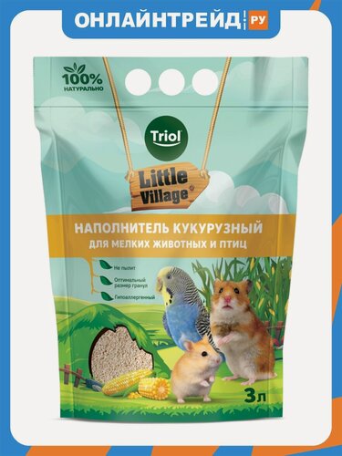 Изображение товара Наполнитель Triol кукурузный для мелких животных и птиц, 3л, серия LITTLE VILLAGE