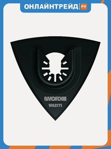 Изображение товара Насадка шлифовальная подошва Worx WA2171 для реноватора
